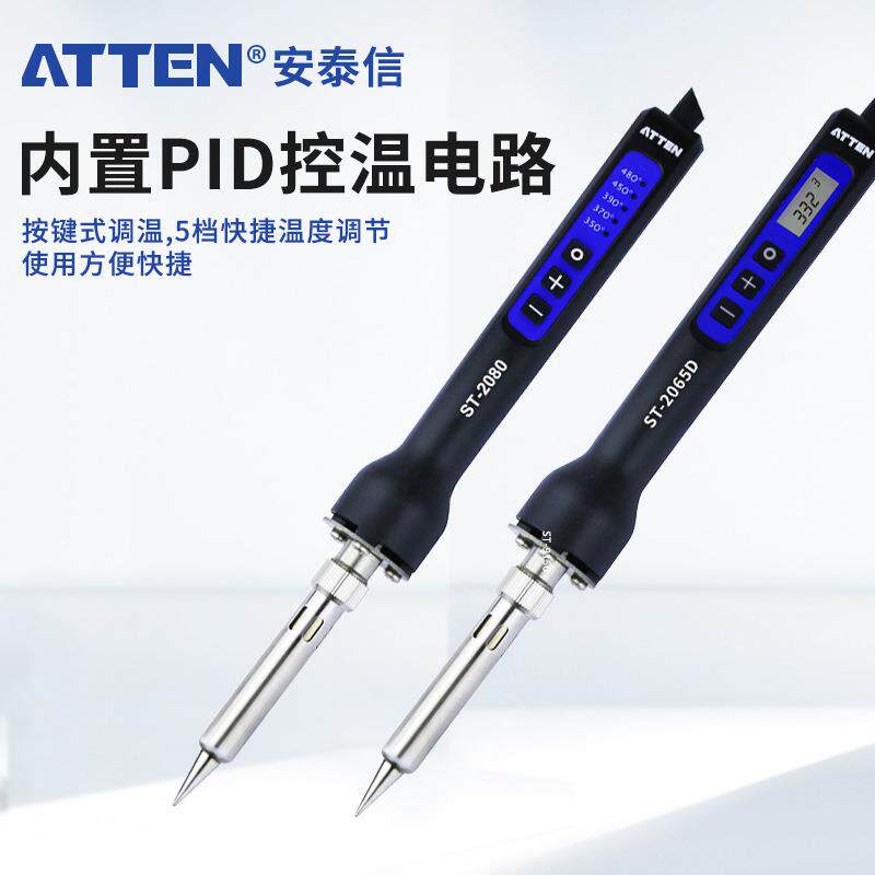 安泰信电烙铁锡焊套装恒温可调温数显工业级维修焊接洛铁ST-2065D
