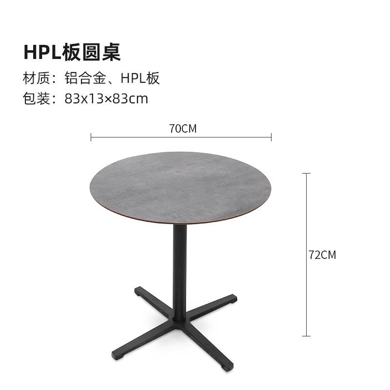 优澜户外家具餐桌椅休闲庭院露天外摆铝合金HPL圆桌花园阳台桌椅