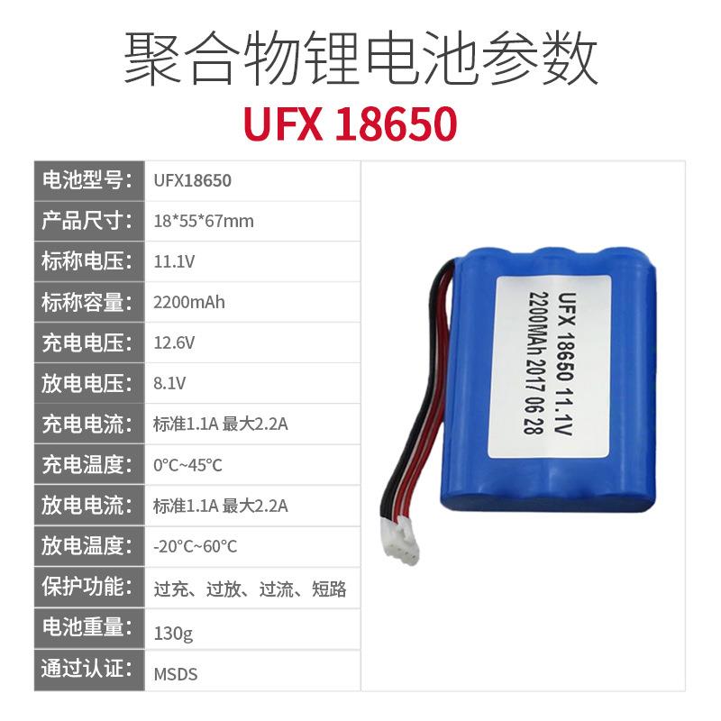 18650-3S 11.1V2200mAh电池组 DC插头音箱手电筒应急灯自行车灯