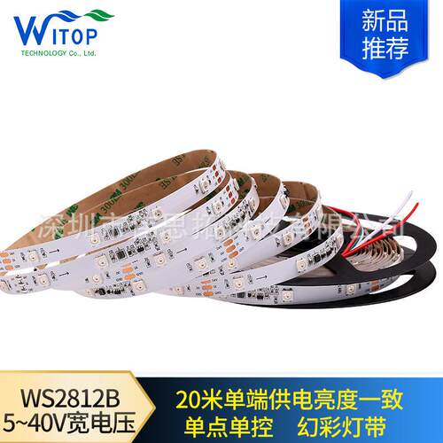 LED幻彩灯带宽电压5~40V单点单控 WS2812B 20米单端供电亮度一致