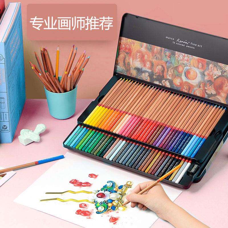 马可雷诺阿专业油性彩色铅笔120色48色水溶彩铅画笔手绘套装3100