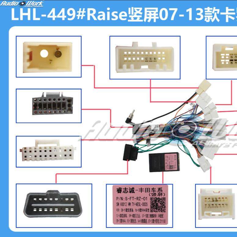 LHL-449#导航线材 安卓中控大屏电源线适用2007-2013款卡罗拉竖屏