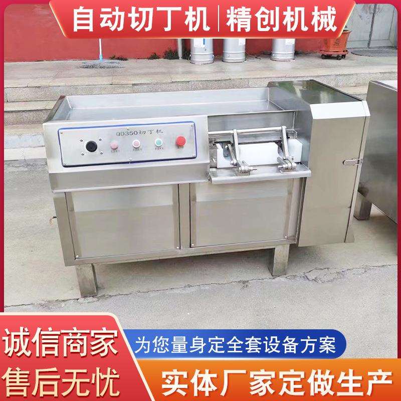 大型红烧五花肉切块机 商用多功能切肉丁机 带皮腊肉切丁机