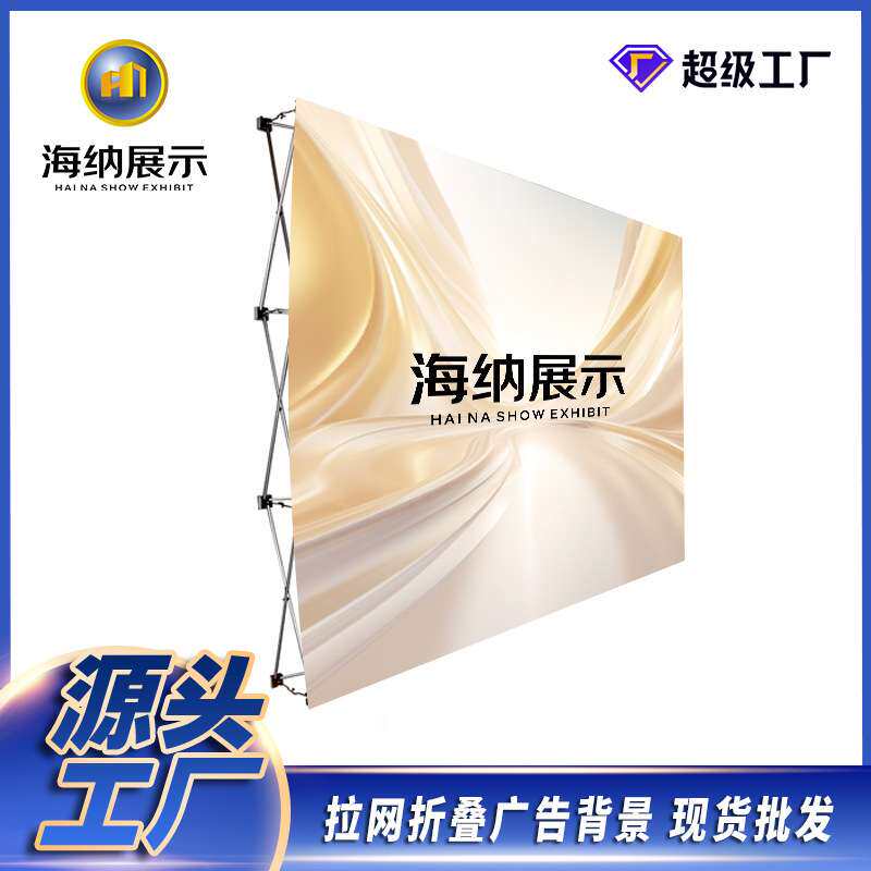 展架拉网立式加粗铝合金展架架子背景签到墙卡扣布面展示架广告牌
