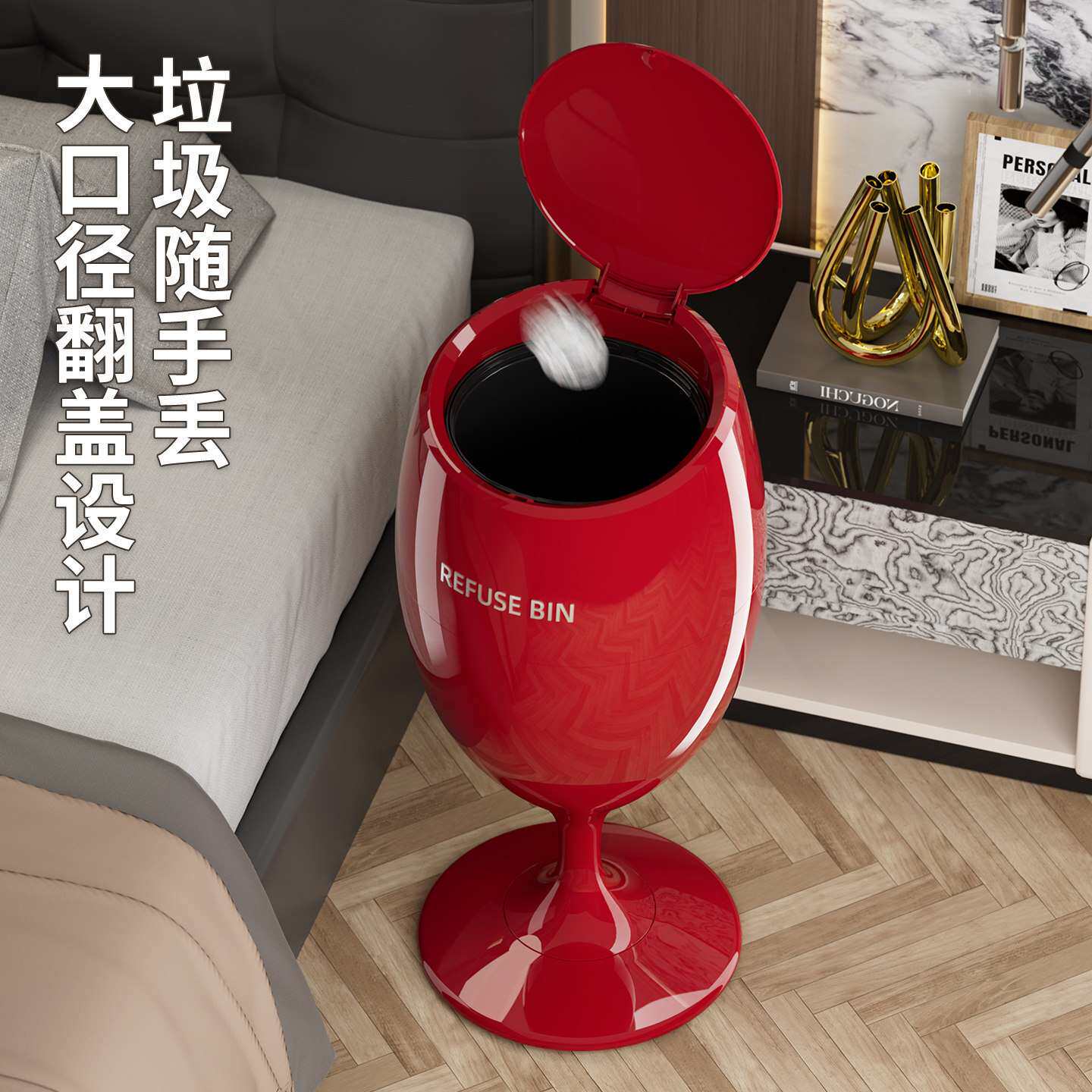 垃圾桶家用客厅轻奢高档大容量高脚酒杯2026新款带盖可移动免弯腰