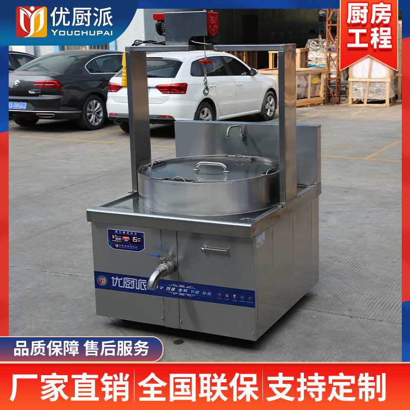 优厨派商用带挂肉架电磁灶25KW自动升降卤鹅炉不锈钢牛羊肉汤锅