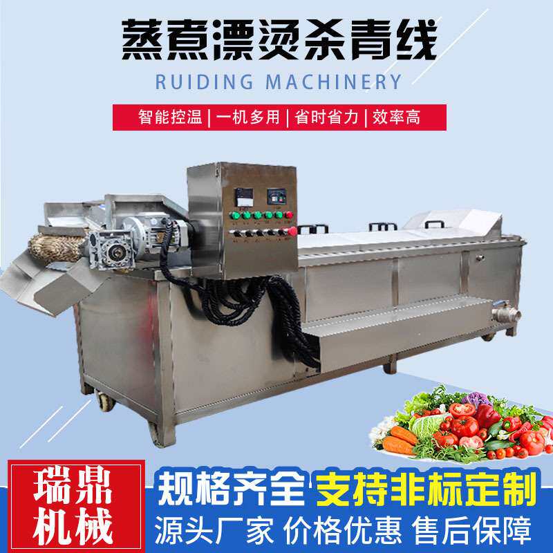 小龙虾漂烫蒸煮流水线 竹笋漂烫杀青机 海带蔬菜杀青护色机