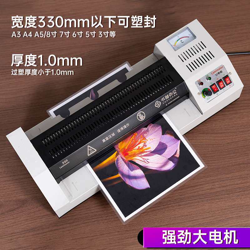 塑封膜过塑机A3热塑冷裱塑封机A4办公用照片塑封相片过胶机压膜机