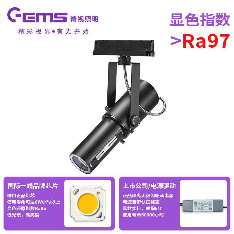 led照明射灯变焦调光cob轨道灯截光灯博物馆美术馆画廊智能灯导轨