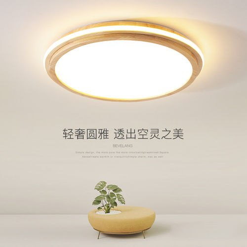 简约现代圆形木质LED吸顶灯