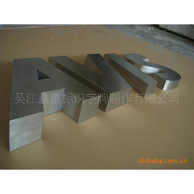 精品拉丝不锈钢字制作 精工金属字制作门头招牌广告字 LED发光字