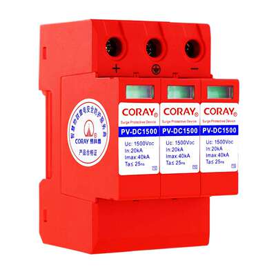 易科雷光伏电源防雷器1500V 新能源直流电源浪涌保护器RM-DC1500