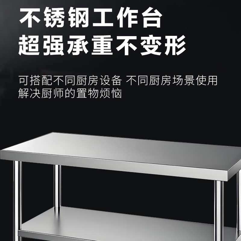 不锈钢工作台双层操作台货架商用厨房饭店操作切菜烘焙台打荷台