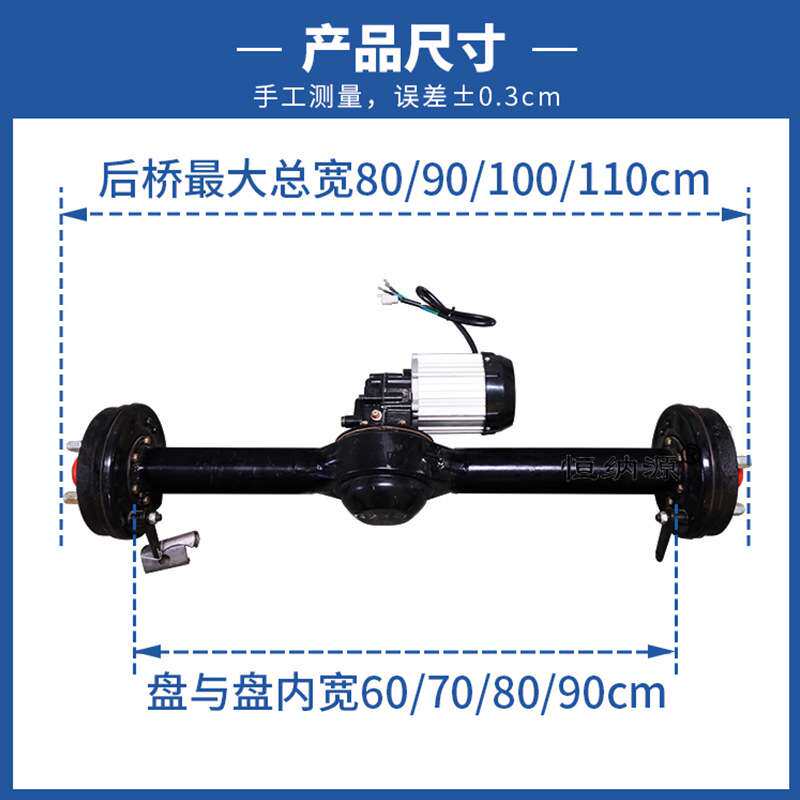 60v1300w工程低速电动三轮车后桥总成直流无刷电机控制器改装套件