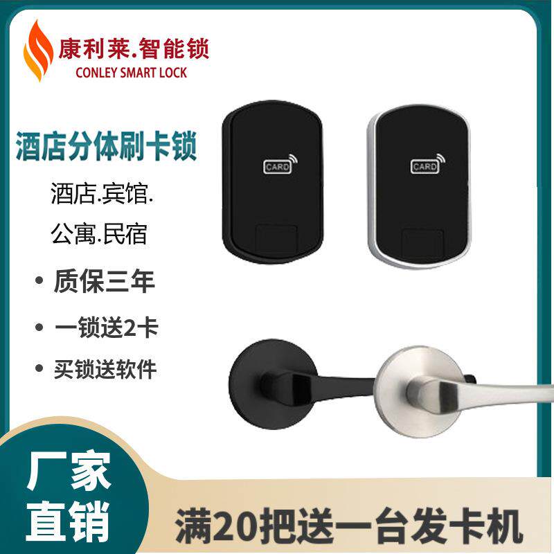 酒店锁工厂宾馆出租房门锁刷卡锁磁卡锁智能校园ic卡出口品质锁