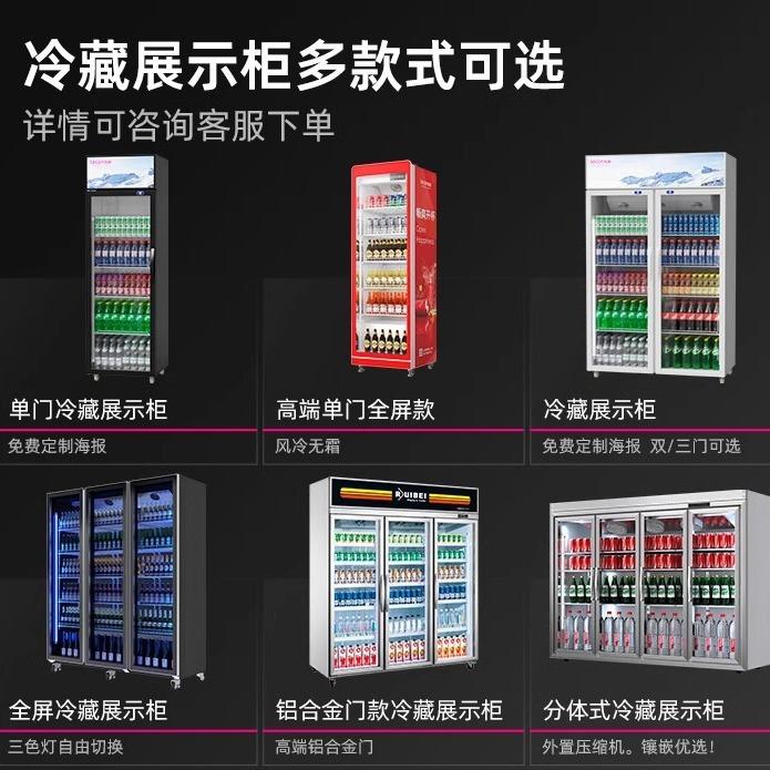 乐创饮料展示柜商用立式冰柜单双门超市冷柜啤酒保鲜饮品冷藏柜