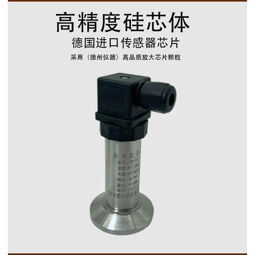 科译勒进口扩散硅压力变送器4-20mA油压气压液压供水压力智能数显