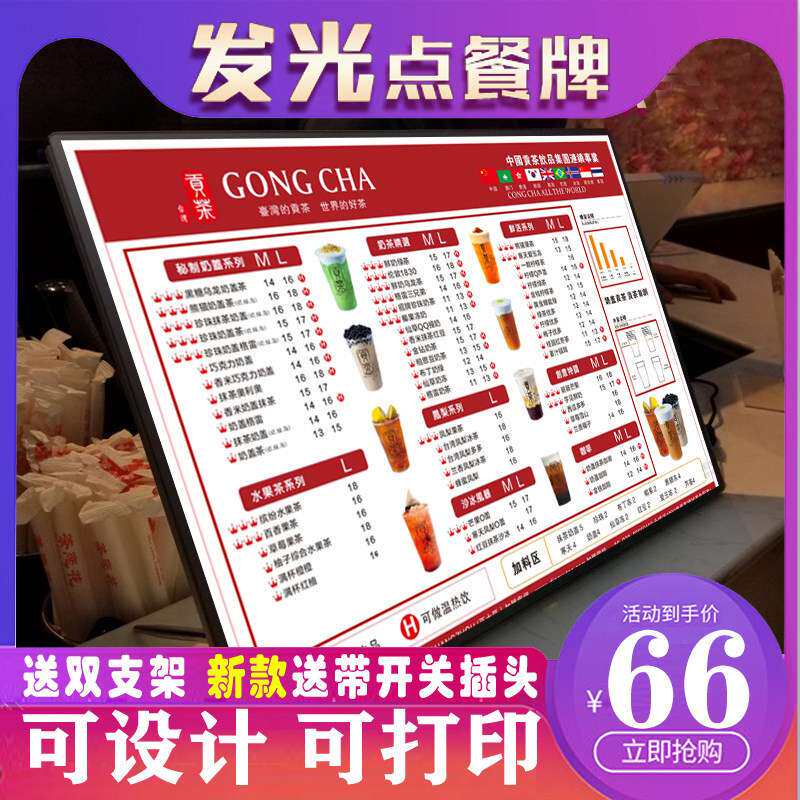 吧台点餐灯箱奶茶店发光价目表led展示牌设计水晶水牌菜单广告牌