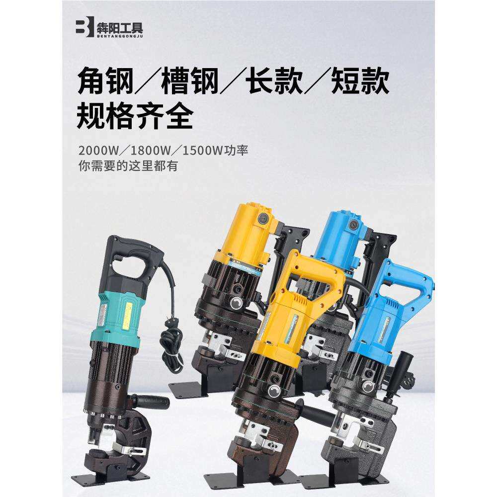 玉环MHP-20小型电动液压冲孔机角铁角钢打孔器槽钢光伏支架开孔器