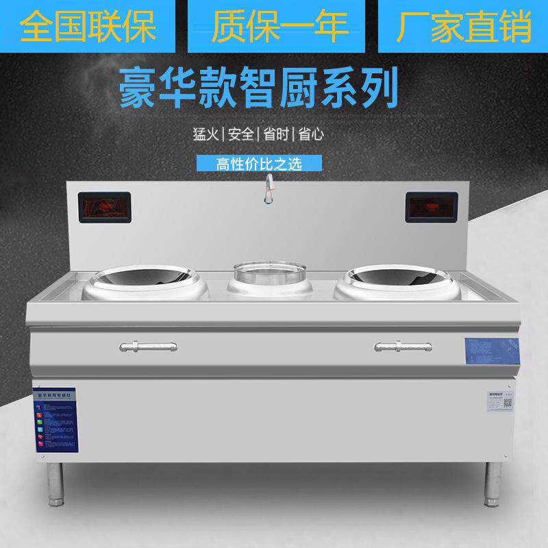双头单尾电磁小炒炉大功率双眼炒菜炉商用两炒一温单炒单温灶