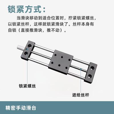 厂家直销XKNEJ精密手动滑台X轴40A/60A丝杆导轨光轴导向行程20-95