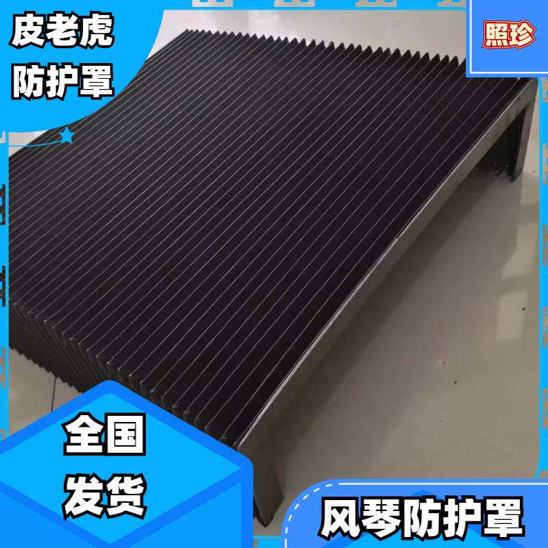厂家机床风琴防护罩 耐高温防护罩 风琴防护罩 直销