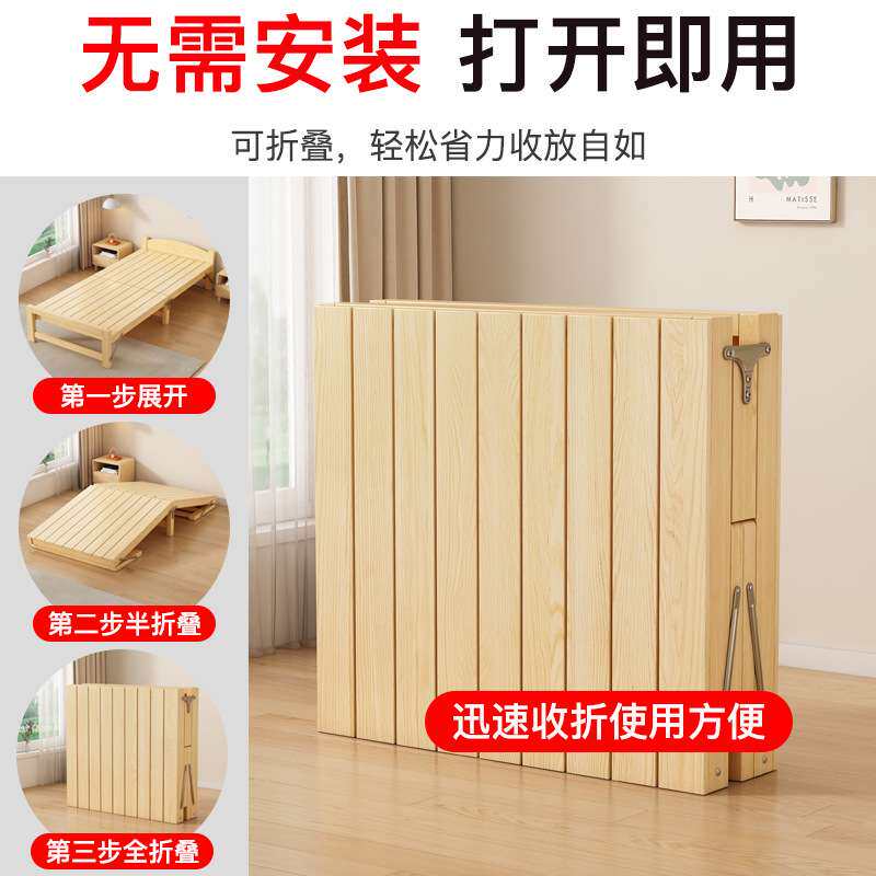 实木折叠床加厚床板出租房单人木床免安装便携简易办公室午睡小床