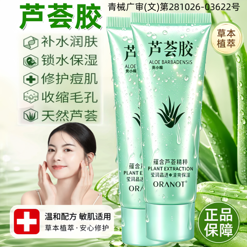 完美芦荟胶正品官方旗舰店