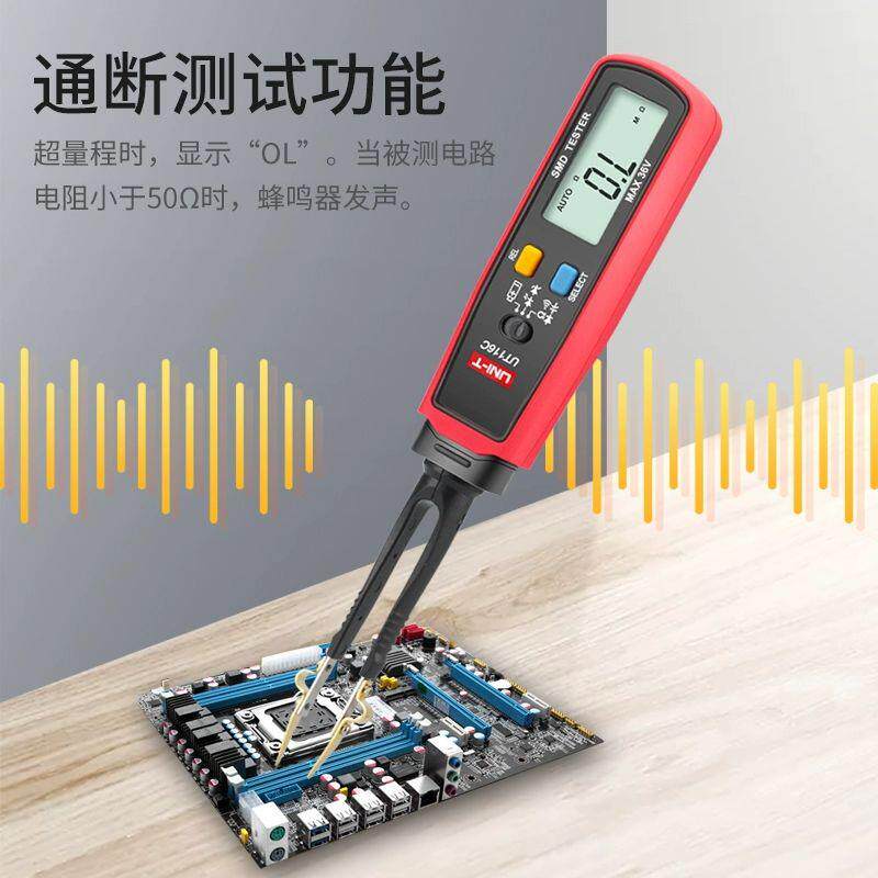 优利德UT116A/UT116C一体化SMD新型数显式万用表 电子工厂维修表