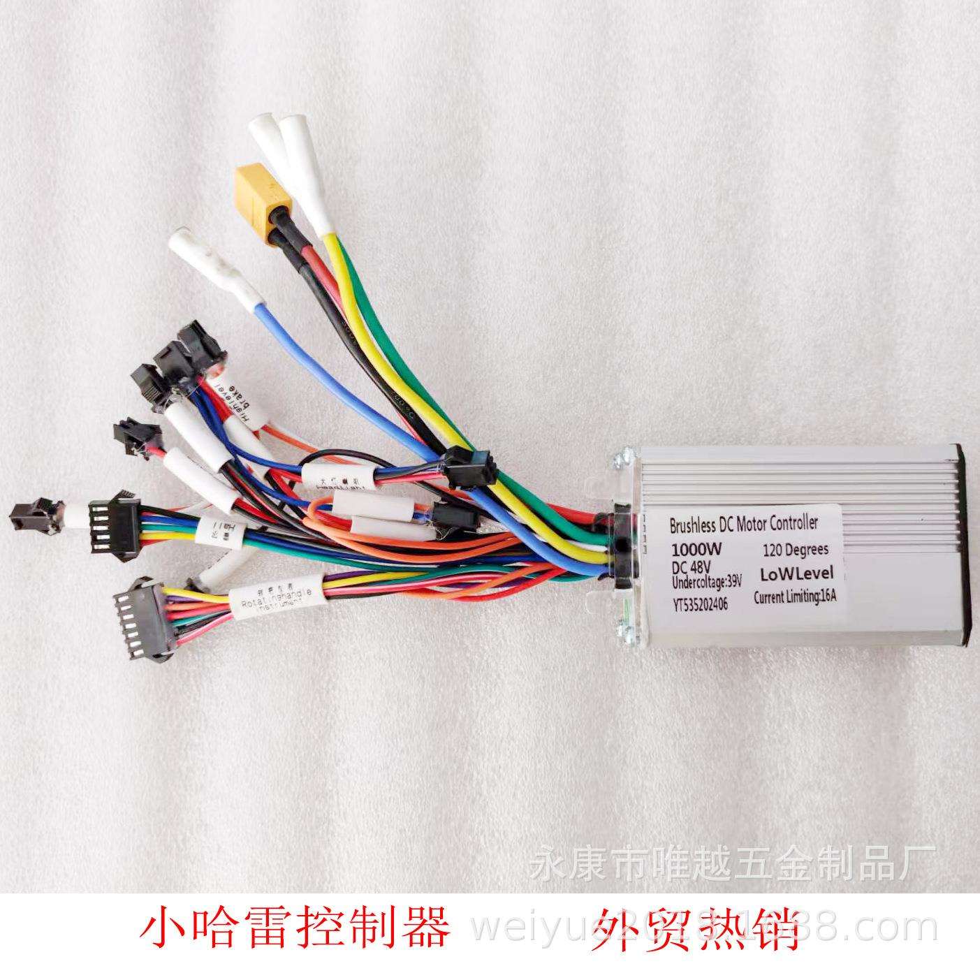 小哈雷48V控制器 电动滑板车7线转把带仪表加速油门把手带钥匙