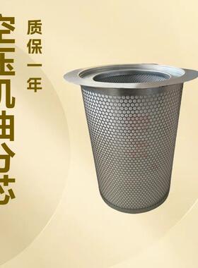 57029英格索兰油分芯Ingersoll Rand螺杆空压机配件