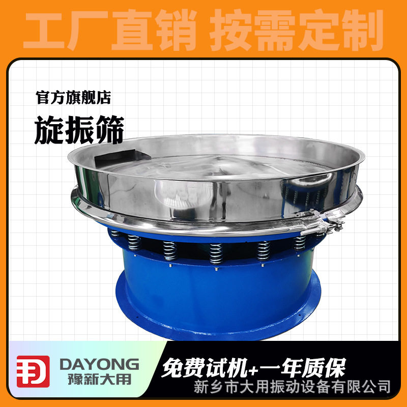 铝碳三大件筛分机聚酯粉体涂料筛粉机美耐血树脂圆盘筛