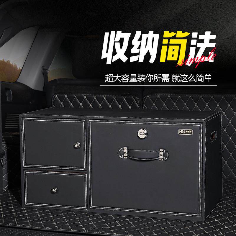 新款后备箱储物箱后背梯形车载收纳箱带锁密码前开式车用整理箱子