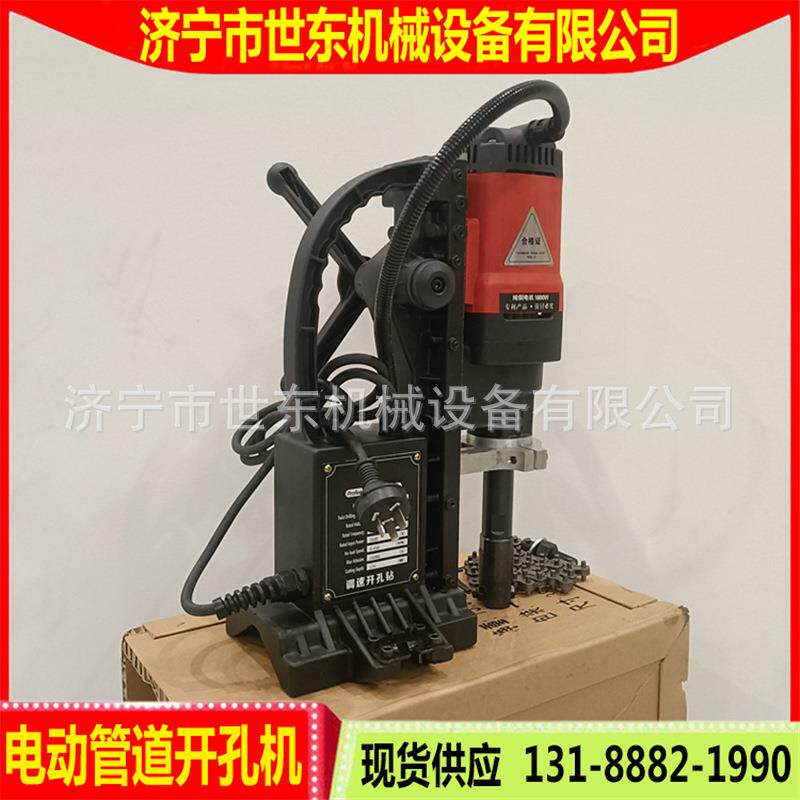 世东钢管打孔机 114mm水电安装管道钻眼机 电动镀锌管开孔机厂家
