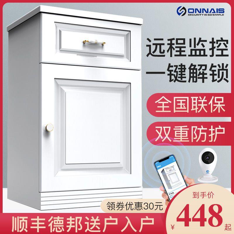 形式抽屉床头保险箱密码床头柜保险柜家用手机远程指纹报警隐