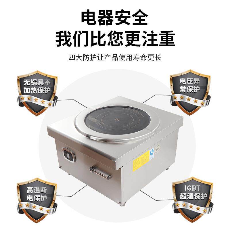卤煮台式平面商用大锅灶餐厅厨房煲汤炒菜不锈钢大功率电磁灶