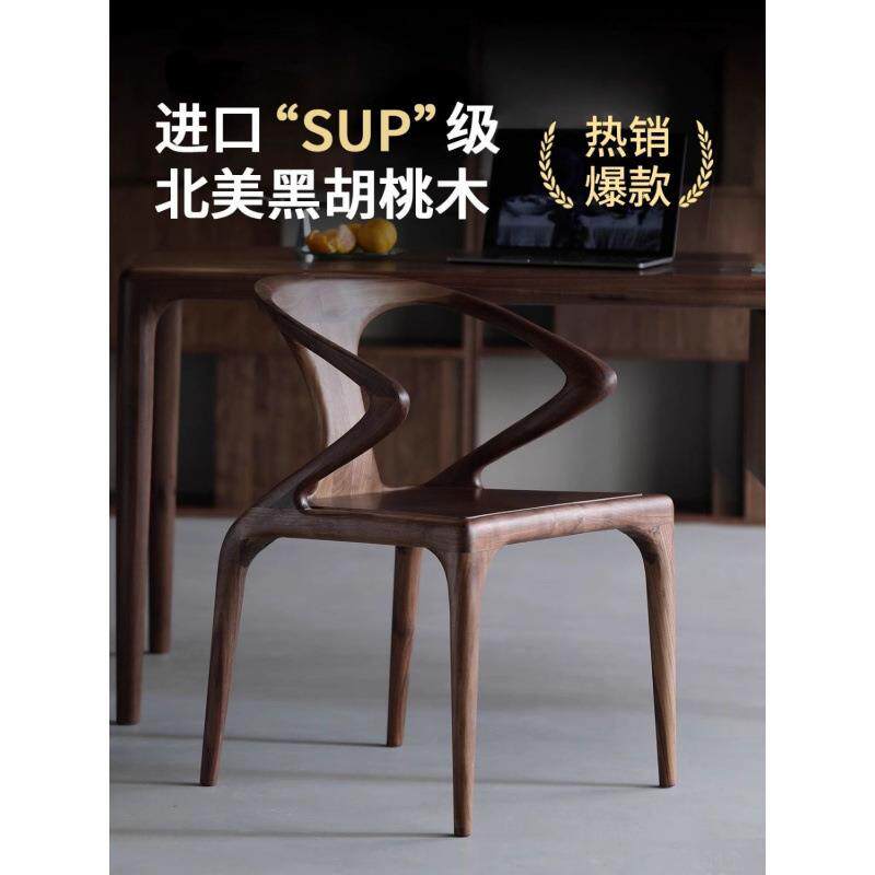北美黑胡桃木餐椅北欧复古扶手书椅客厅全实木椅子民宿家用休闲椅