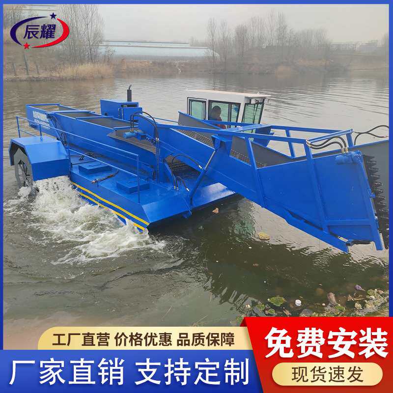 全自动水草打捞船 河道清理保洁船 景区浮萍浒苔清理除草船割水草