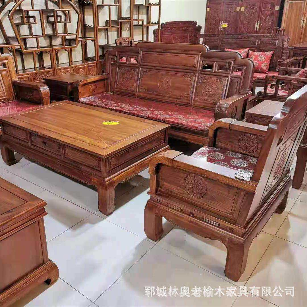中式老榆木沙发组合三人位榆木古典农村客厅全套木制雕刻沙发