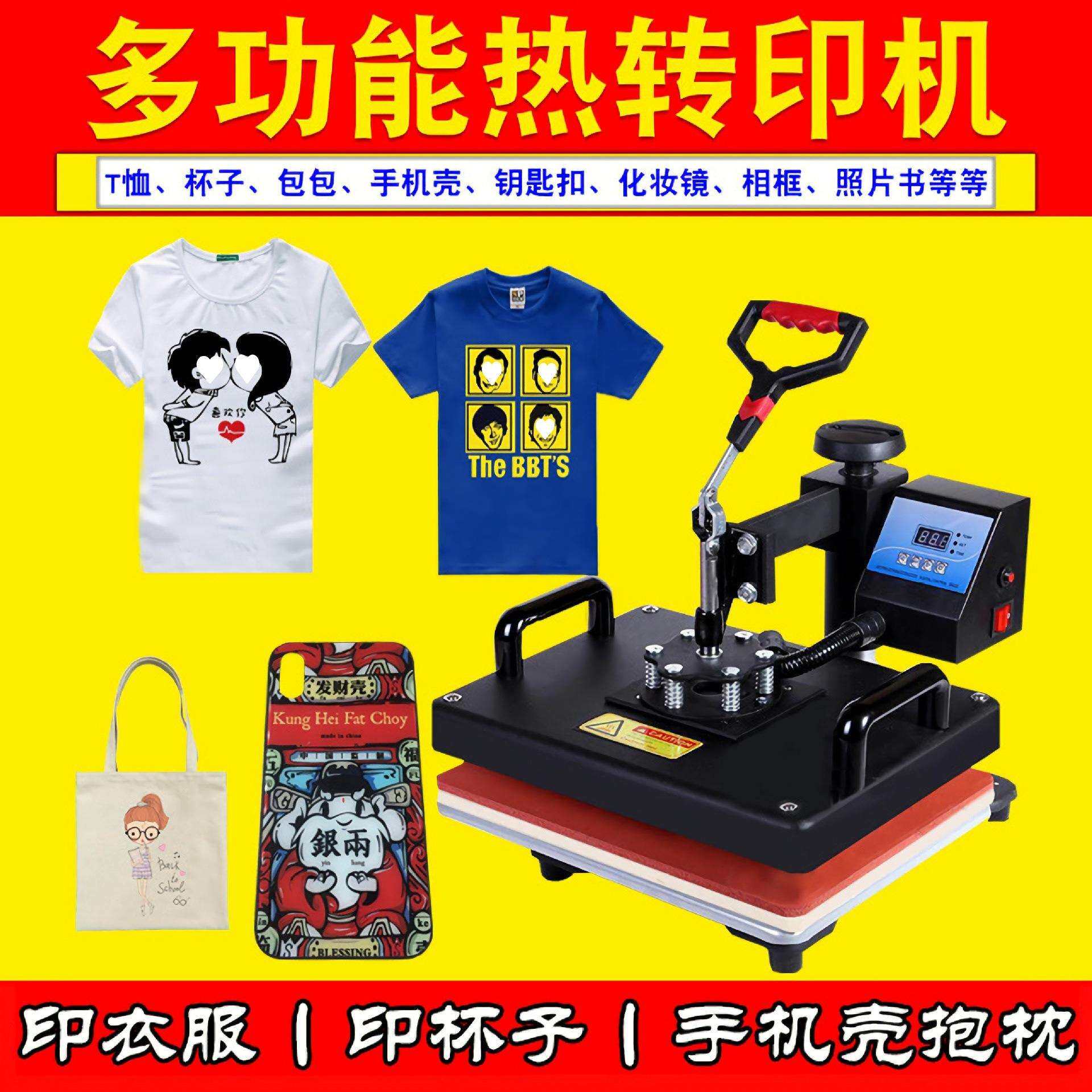 热转印烫画贴机器标贴手机小型服装t恤图案照片打印机logo