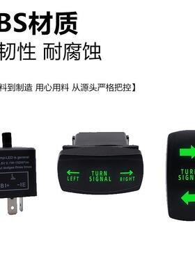 厂家直供 汽车线束加工UTV ATV转向灯信号套件喇叭固障灯线束