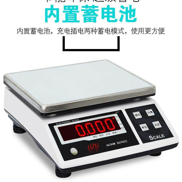 富日HZB衡之宝ACS3M/C-D电子计重天平7.5kg15公斤工业计重电子秤