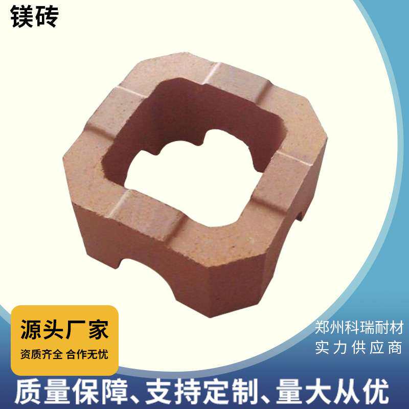 烧结镁砖 水泥回转窑/玻璃窑等高温煅烧窑耐火砖 减少热损失 防渗