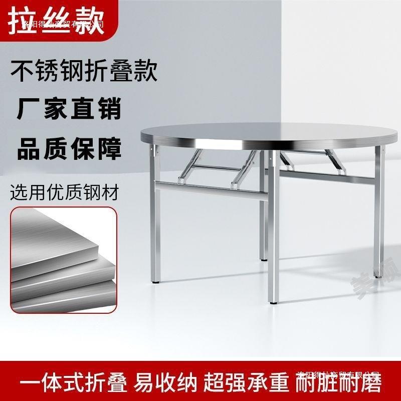 不锈钢折叠桌圆形家用桌烧烤摆摊桌轻便吃饭桌流水席桌饭店桌金属
