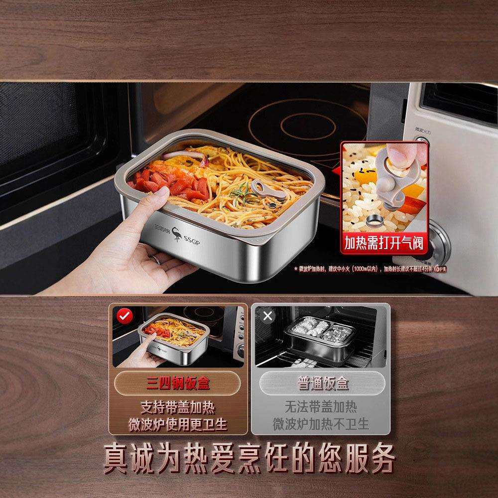 三四钢®316L不锈钢保鲜盒食品接触级家用带盖冰箱收纳盒食物饭盒