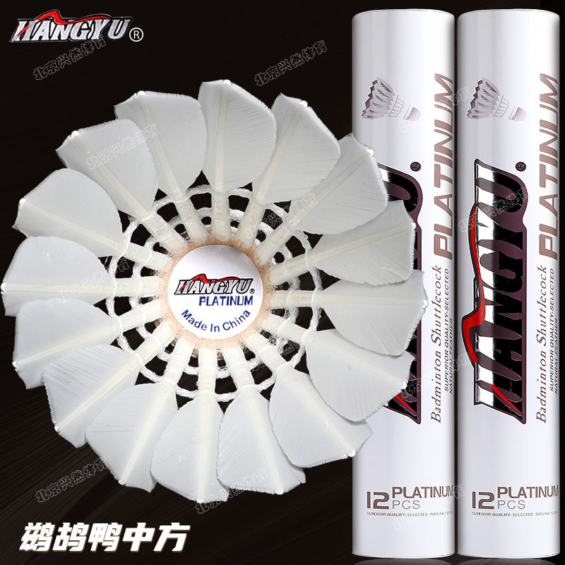 航宇白金1号适合俱乐部日常用球图片