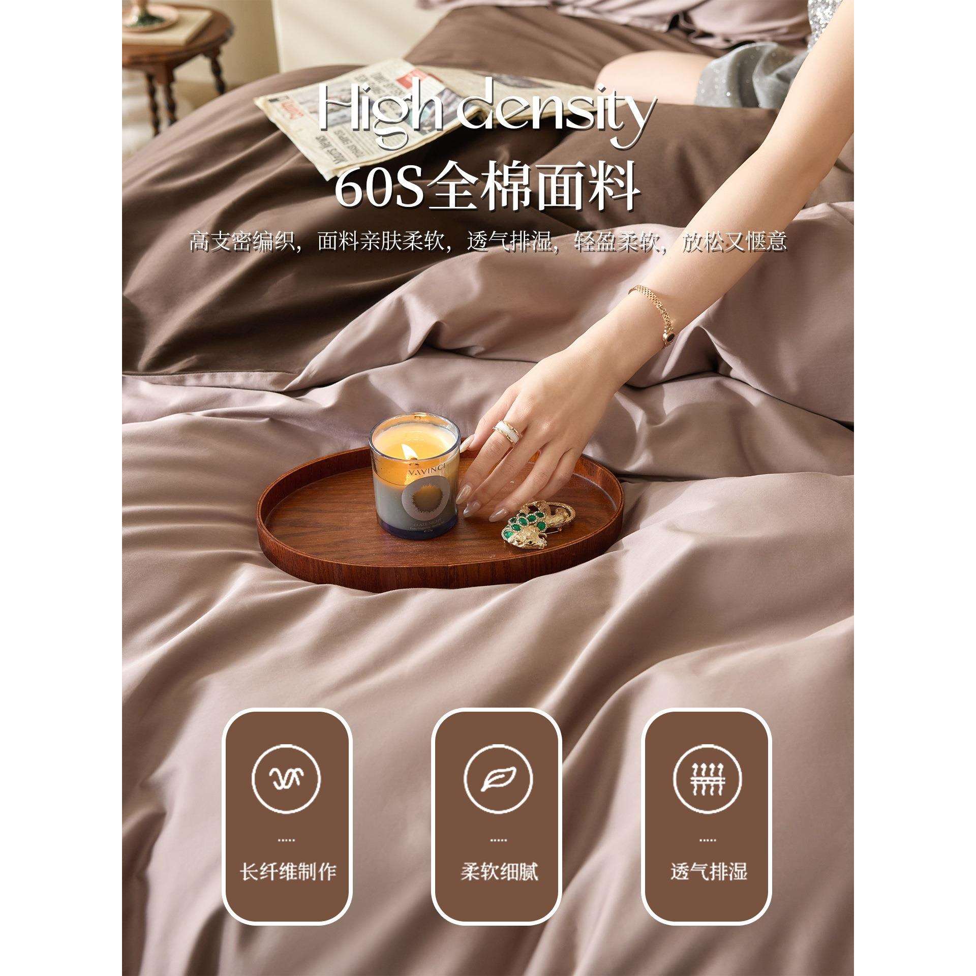 轻奢60S贡缎长绒棉全棉素色双拼四件套纯棉床单笠被套床上三件套