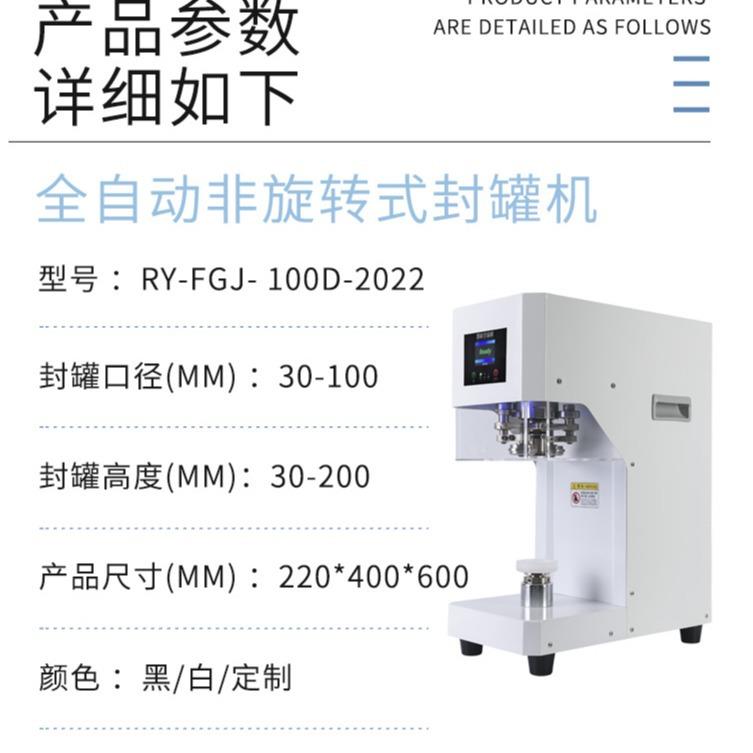 全自动易拉罐封口机奶茶饮品塑料瓶封罐机铁罐压盖机封罐机