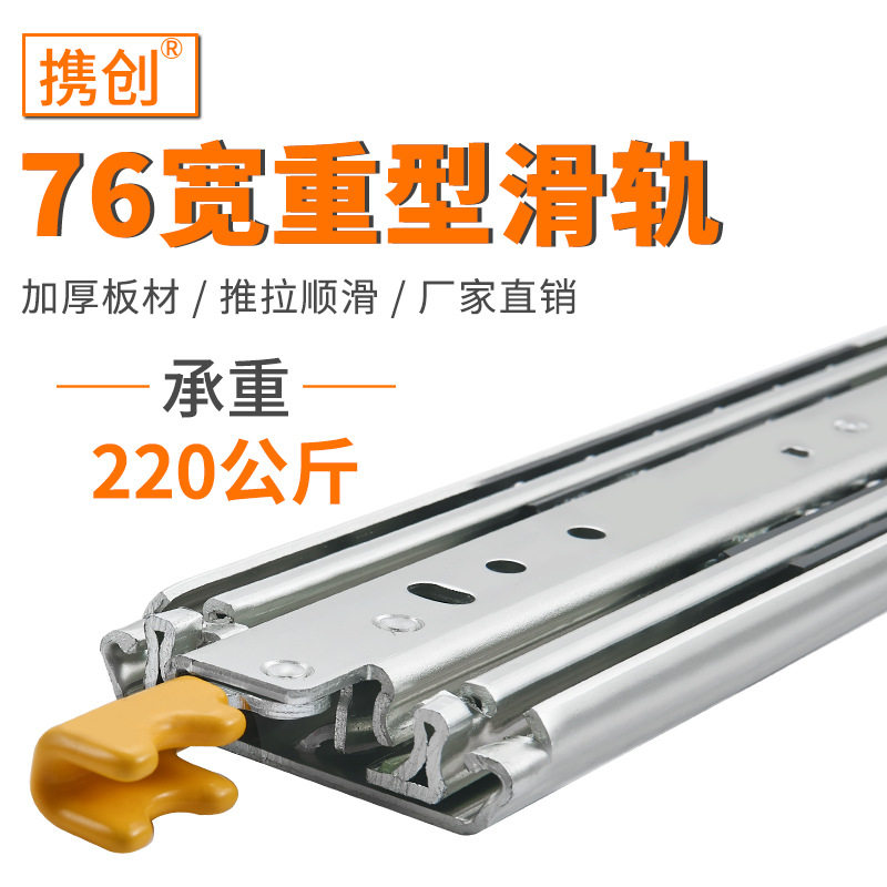76宽带锁工业重型滑轨加厚房车带锁抽屉轨道三节轨导轨加长滑道