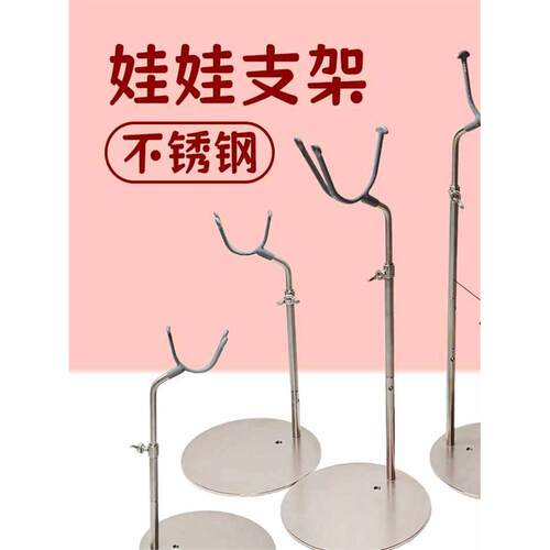 【现货】BJD娃用支架不锈钢可站蹲飞4分6分3分叔体娃娃不卡机